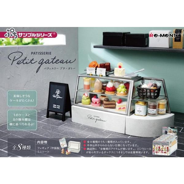 Re-MeNT - 未開封 Patisserie Petit gateau オトナ買い セット Re-Ment Miniatures PATISSERIE Petit gateau Dessert Cake Shop