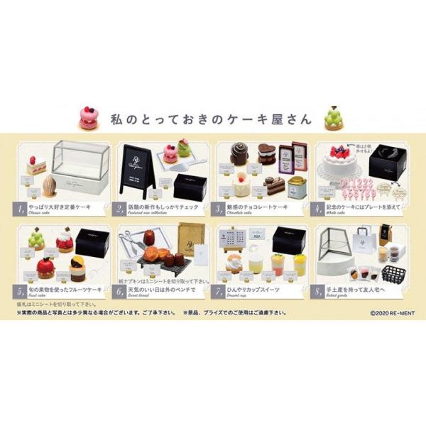 RE-MENT 法式甜品店盒玩 (全套8款)