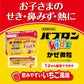 PABLON KIDS Granules for Cold, 12 Packets