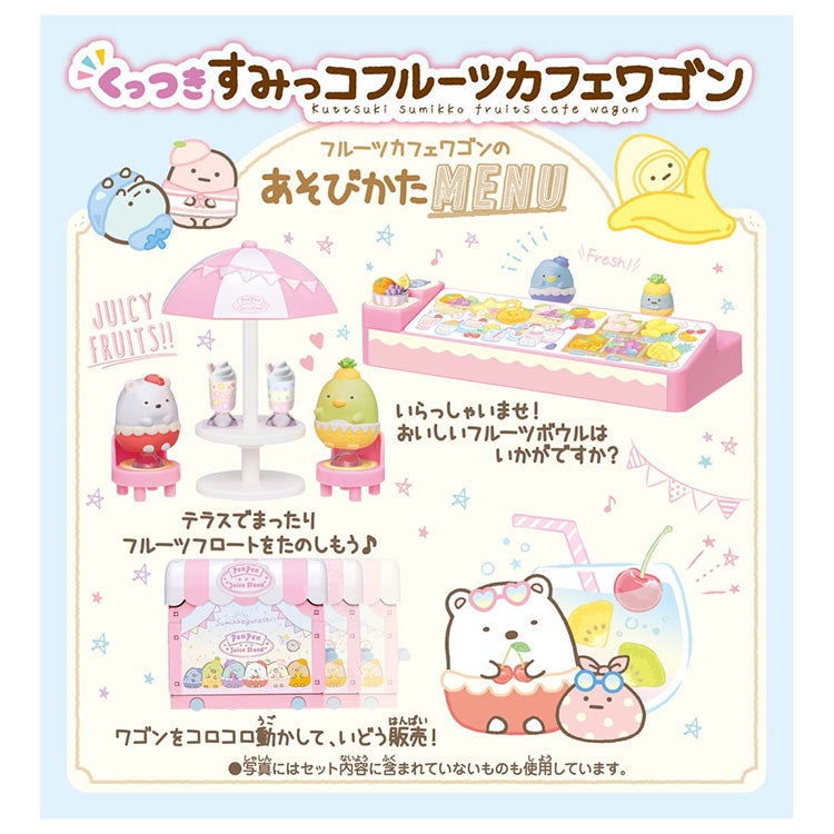 SAN-X Sumikko Gurashi Fruits Cafe Wagon