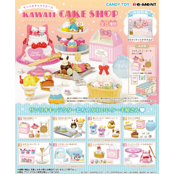 RE-MENT Sanrio 可愛蛋糕店 (全套8款)